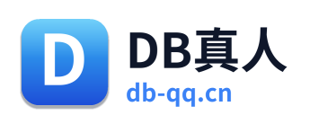 DB真人